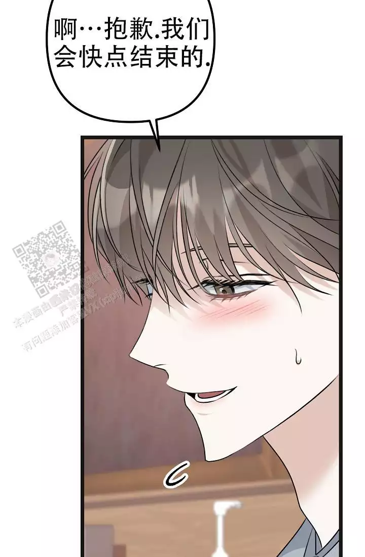 沐浴阳光漫画,第27话2图