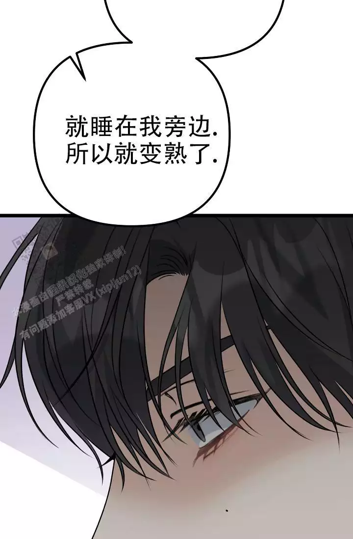 沐浴阳光漫画,第25话1图