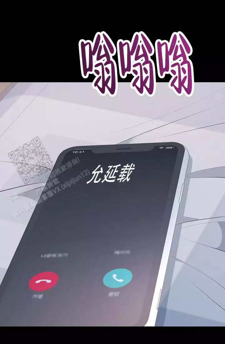 沐浴阳光漫画,第23话1图