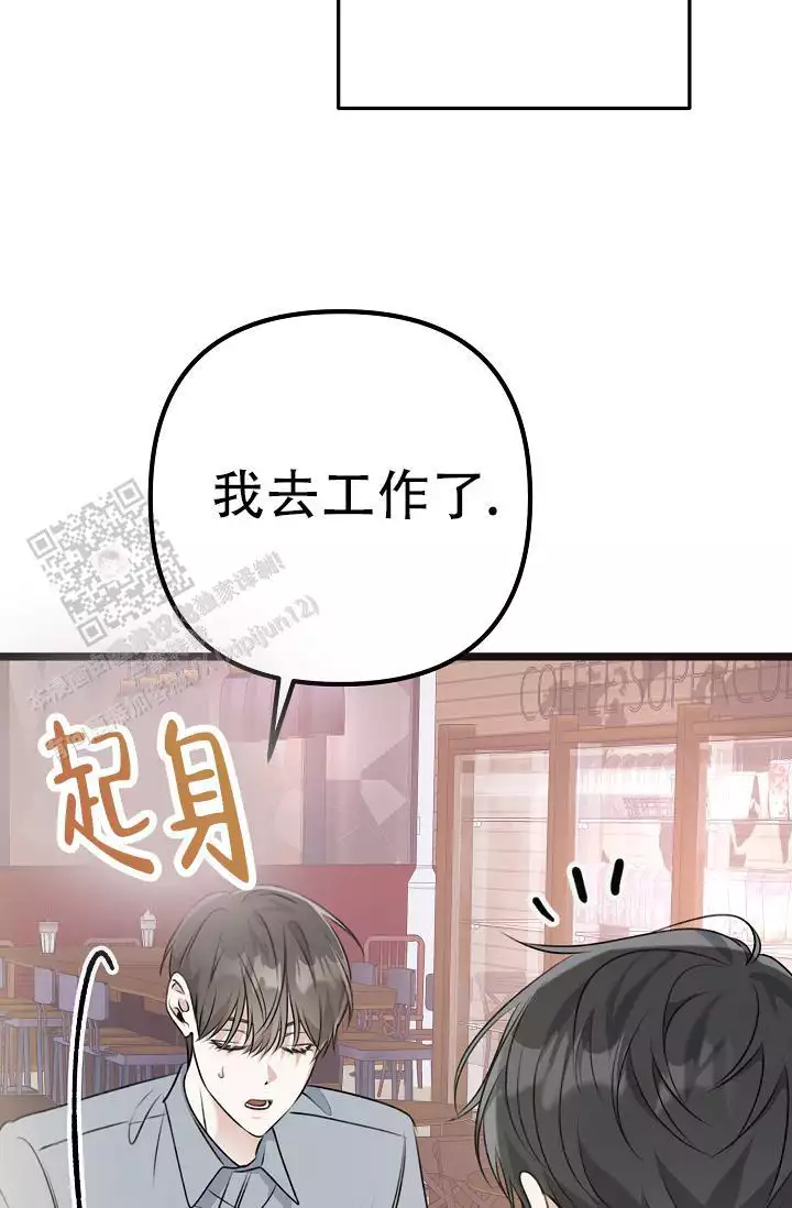 沐浴阳光漫画,第27话2图