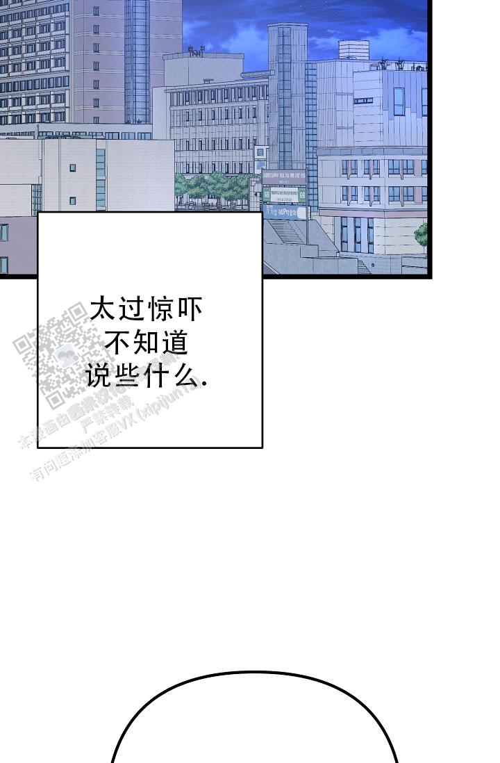 沐浴阳光漫画,第31话2图