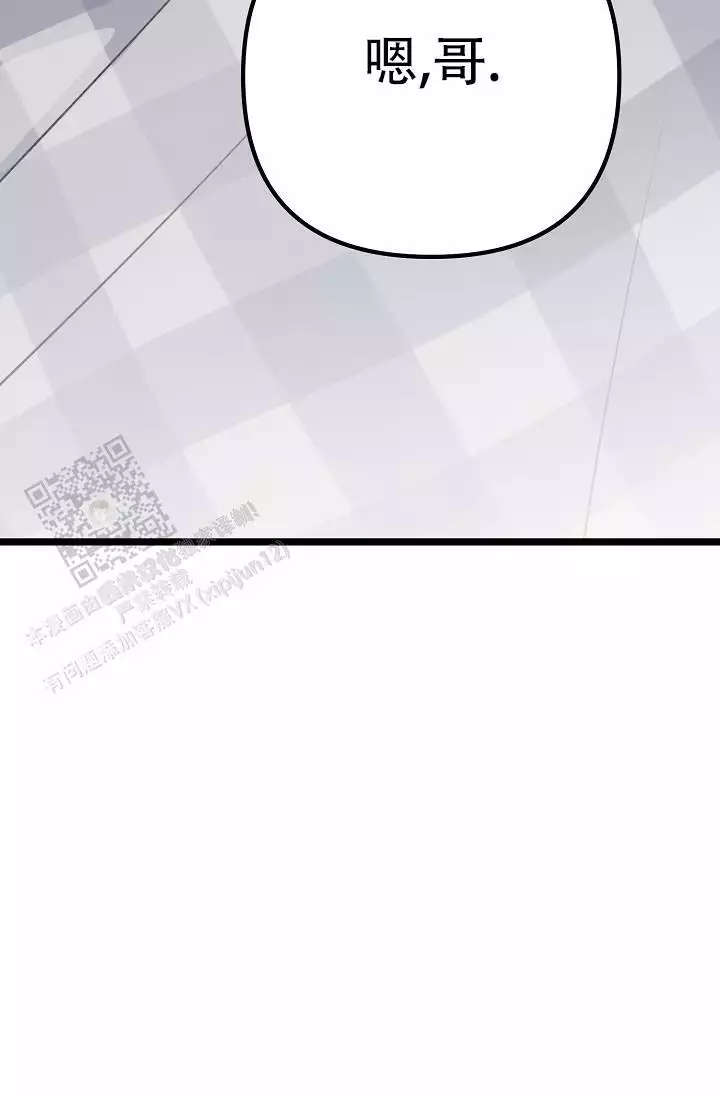 沐浴阳光漫画,第23话2图