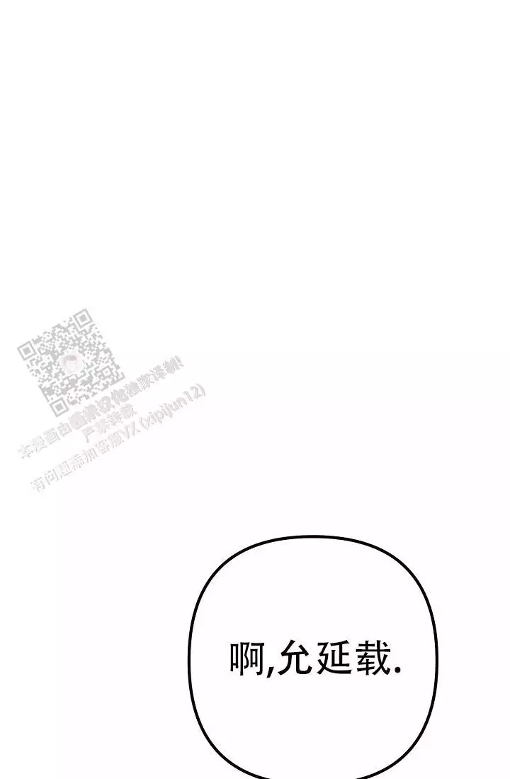 沐浴阳光漫画,第23话2图