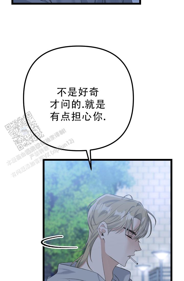 沐浴阳光漫画,第30话2图