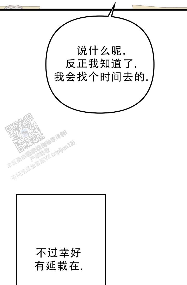 沐浴阳光漫画,第38话2图