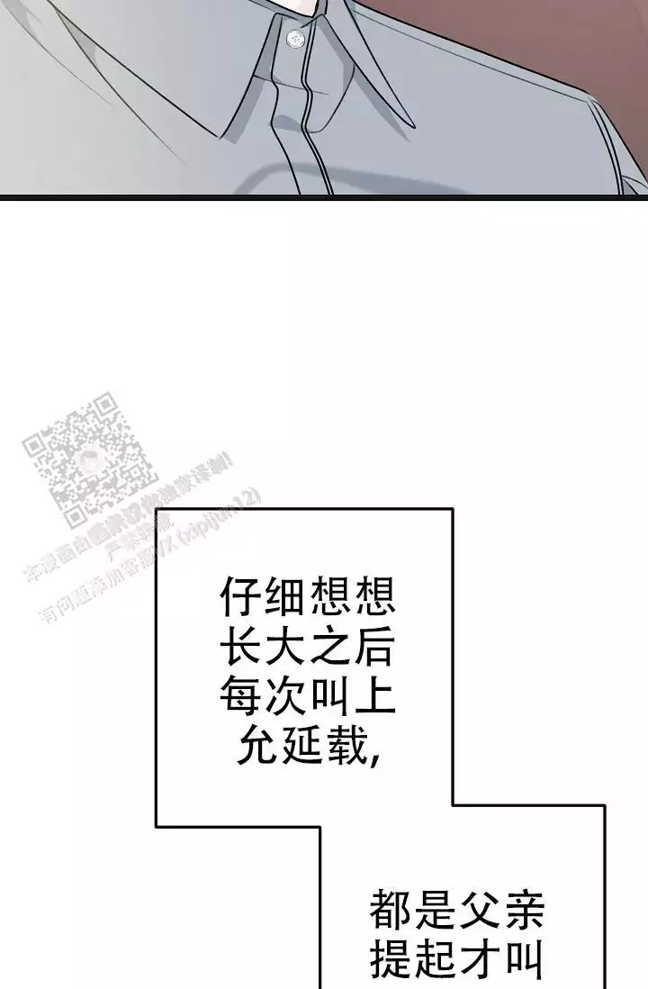 沐浴阳光漫画,第27话2图