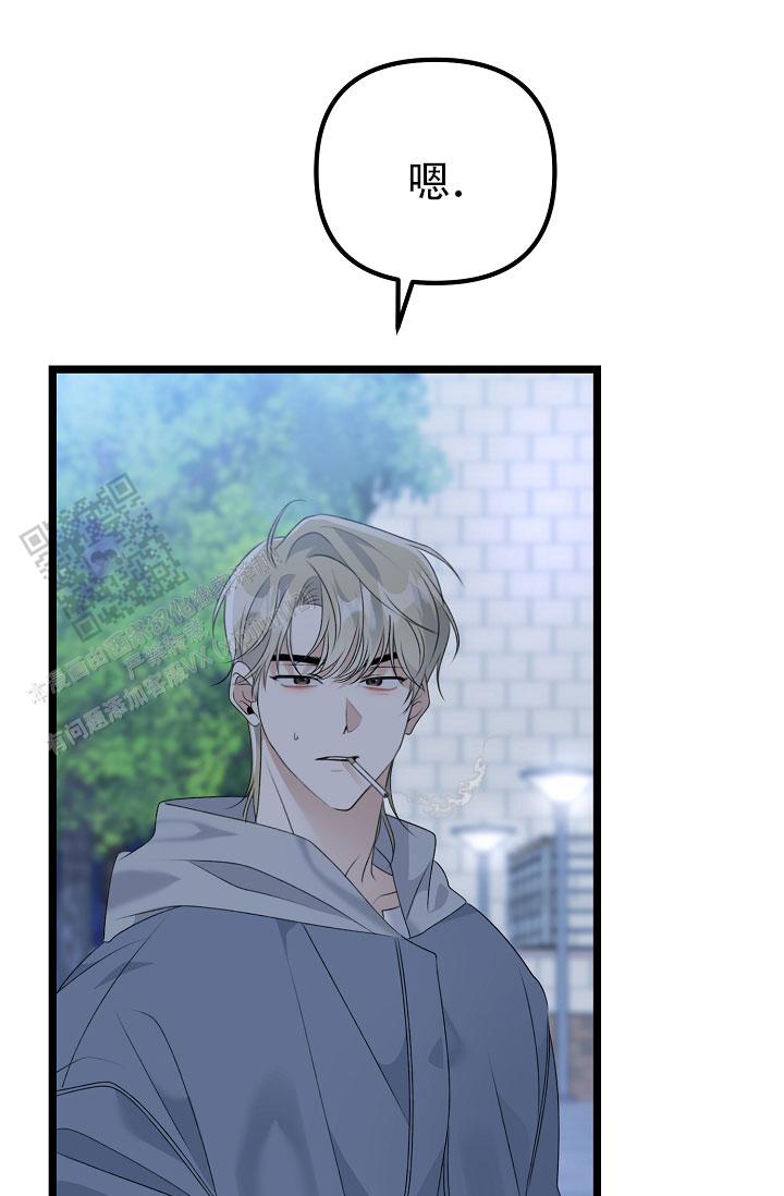 沐浴阳光漫画,第30话1图