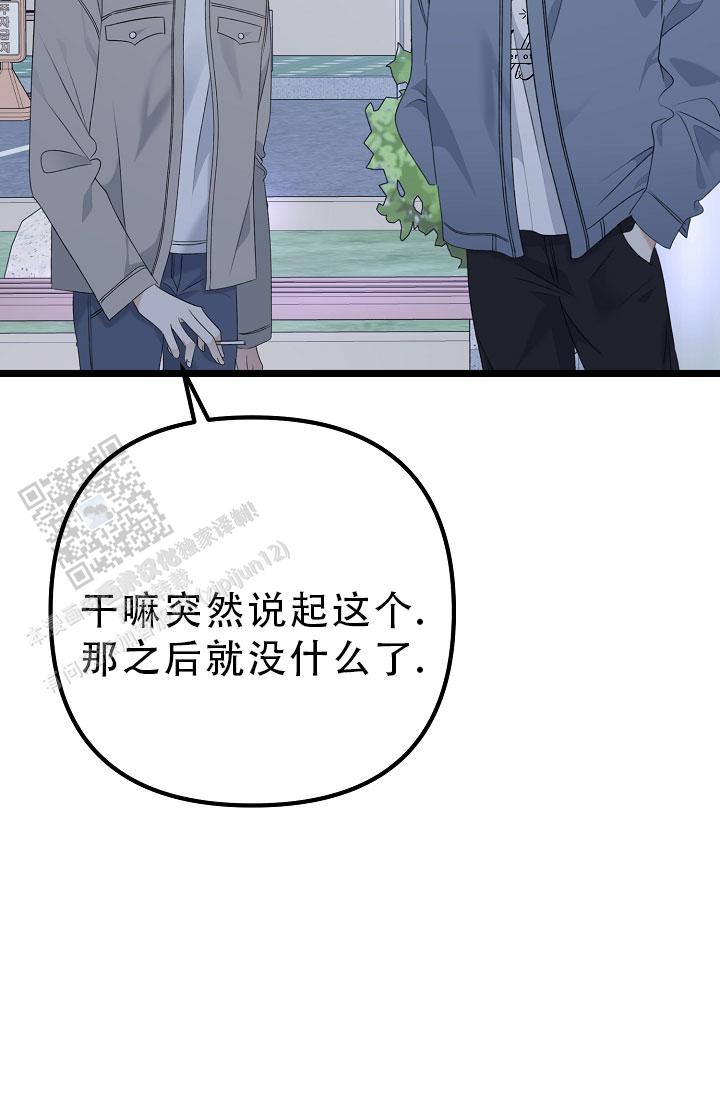 沐浴阳光漫画,第30话2图