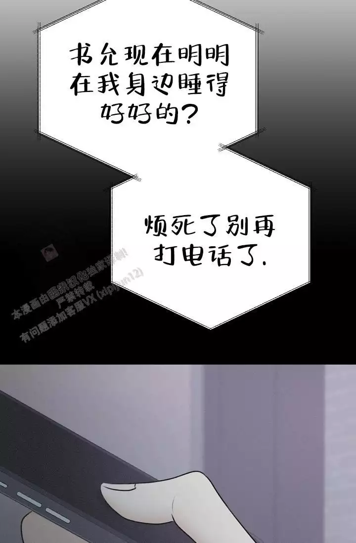沐浴阳光漫画,第24话2图