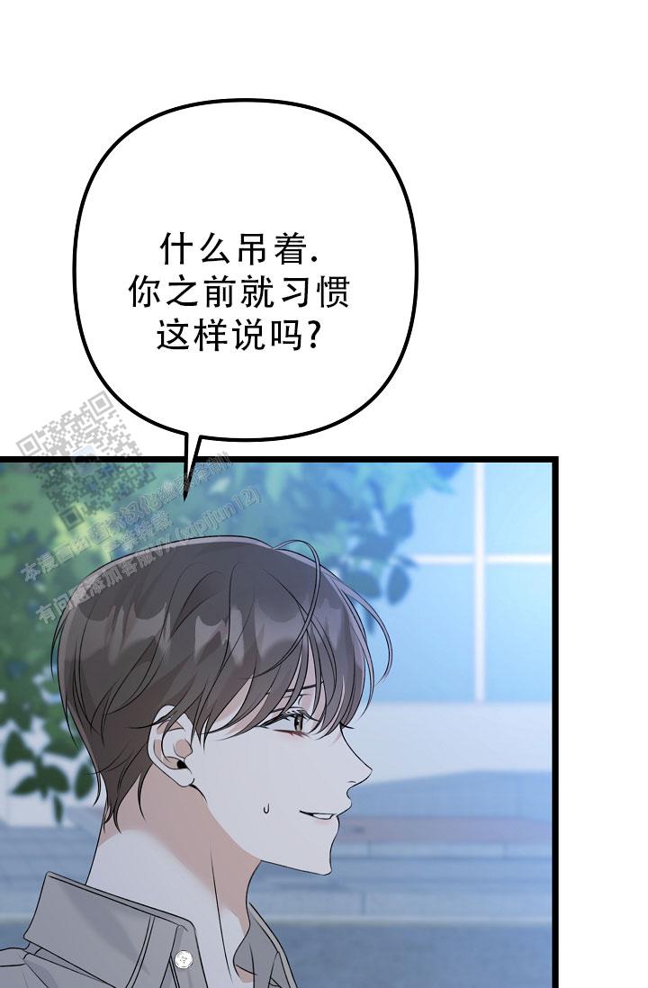 沐浴阳光漫画,第30话1图