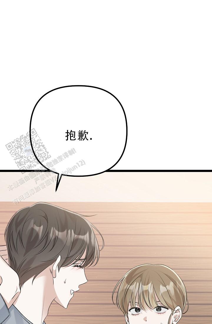 沐浴阳光漫画,第34话1图