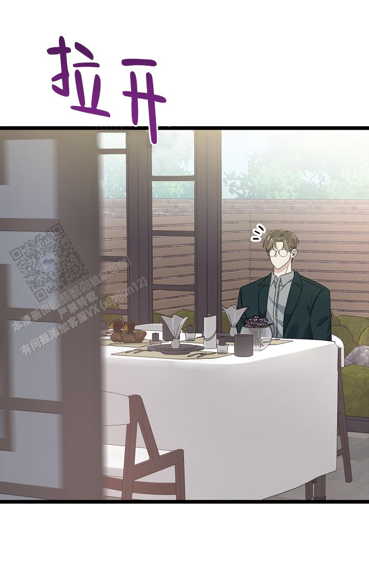 沐浴阳光漫画,第37话1图