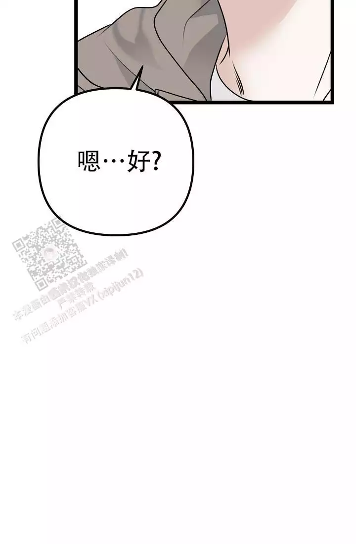 沐浴阳光漫画,第26话2图