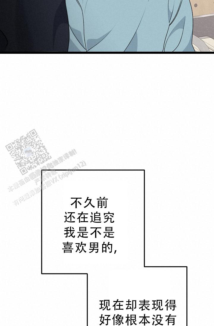 沐浴阳光漫画,第35话2图