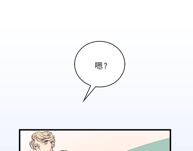 爱豆是同人大大漫画,第6话 暴露了！1图