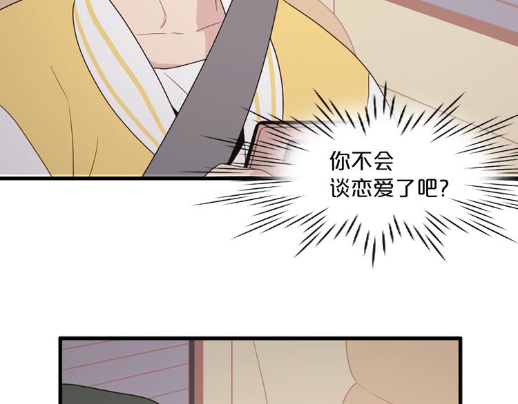 爱豆写同人文漫画,第2话 深陷同人文世界2图