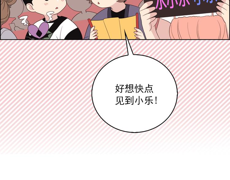 爱豆写同人文漫画,第1话 爱豆的秘密2图