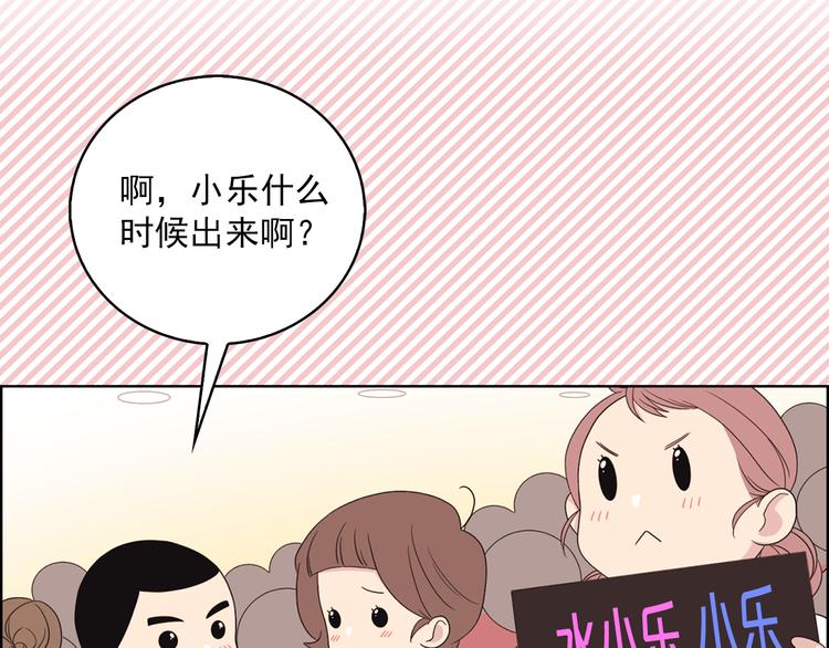 爱豆写同人文漫画,第1话 爱豆的秘密1图