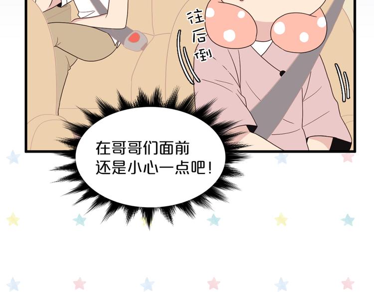 爱豆是同人大大漫画,第4话 文章被转发了！2图