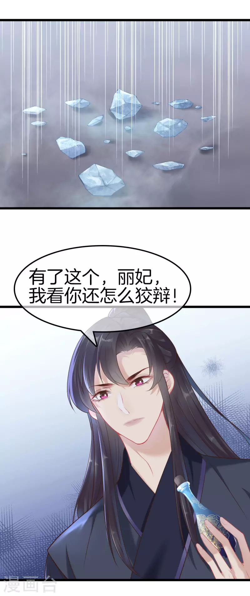 重生之嫡女不善漫画,第109话 找到炼毒人1图