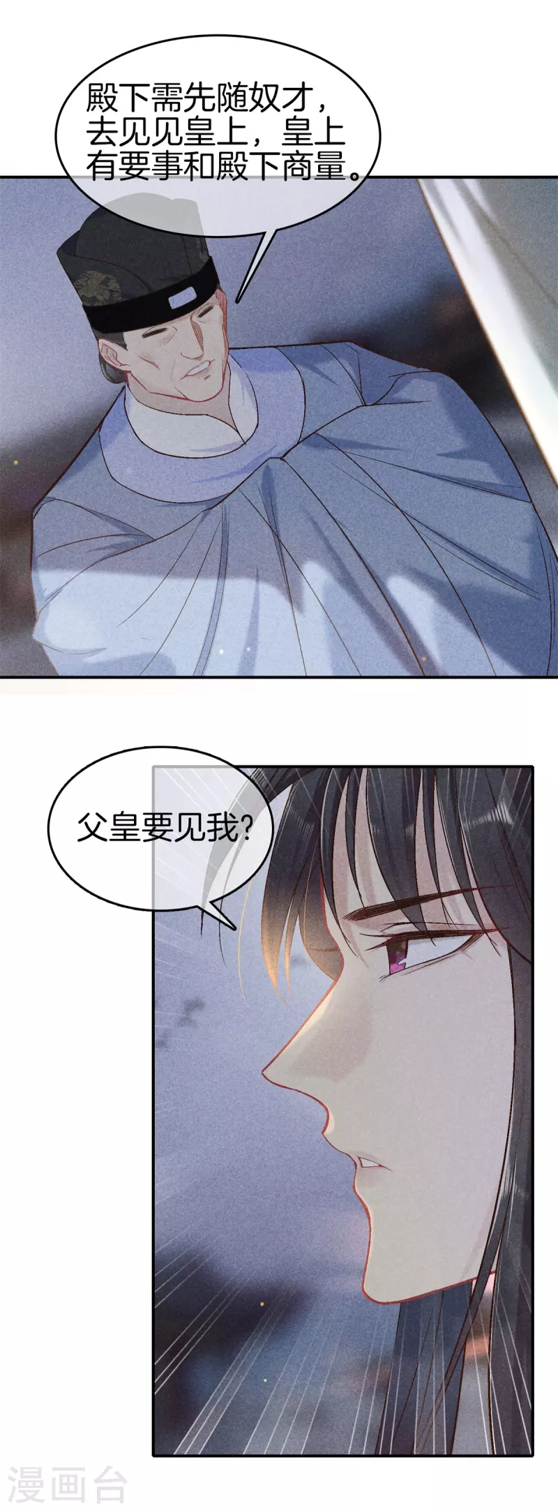 重生之嫡女不善漫画,第145话 想念母妃2图