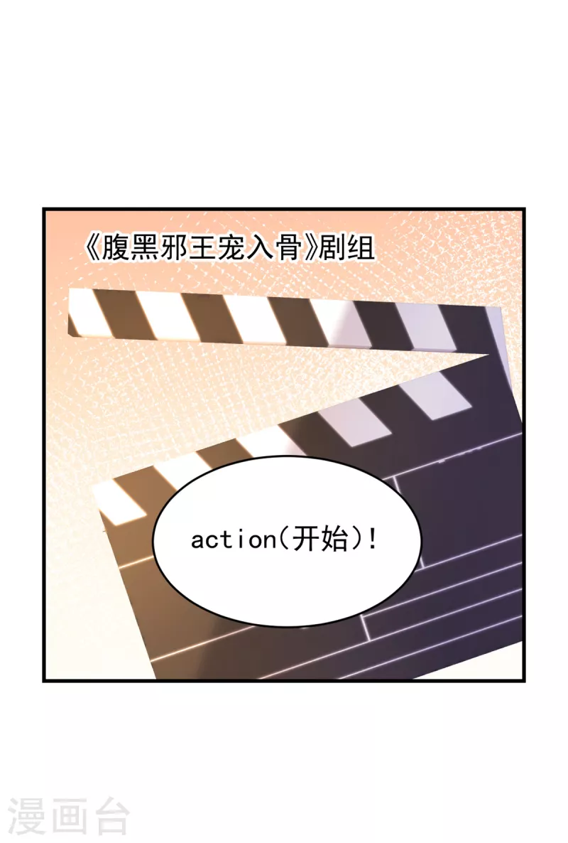 萌宝驾临：爹地妈咪超凶的漫画,第13话 武娇娇你还活着！2图