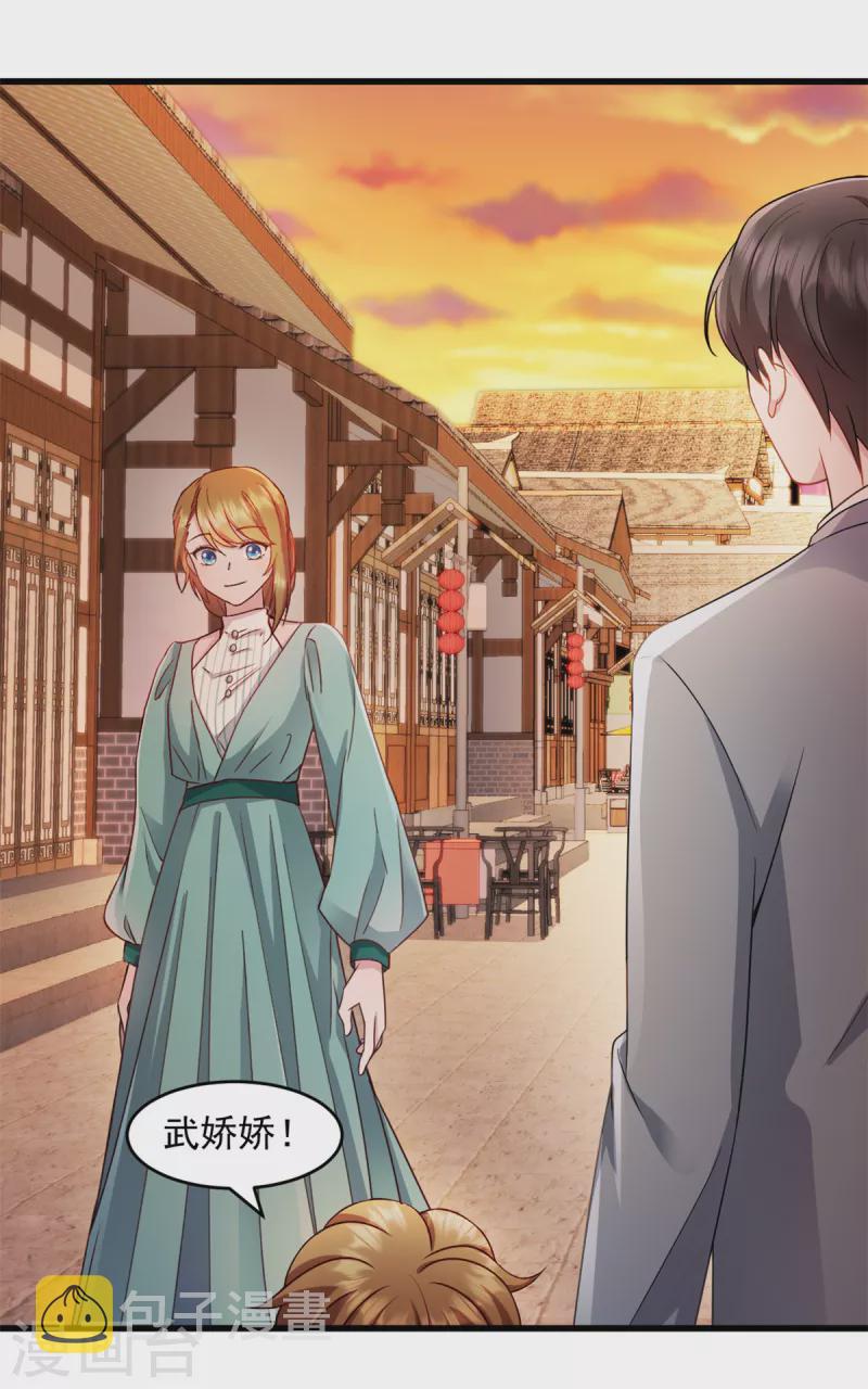 萌宝驾临：爹地妈咪超凶的漫画,第50话 你答应她了吗1图