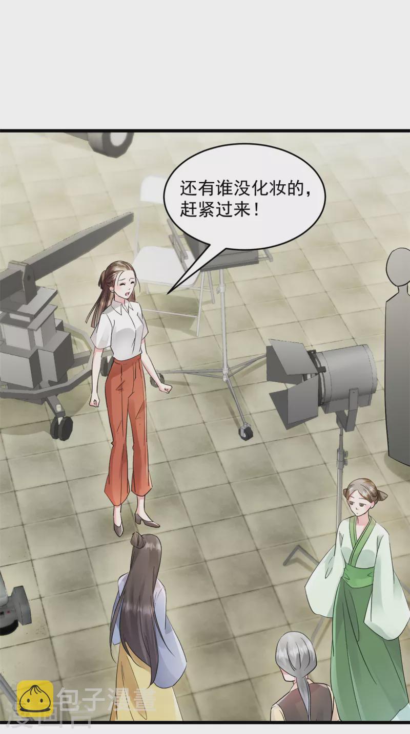 萌宝驾临：爹地妈咪超凶的漫画,第54话 不能让他认出来1图