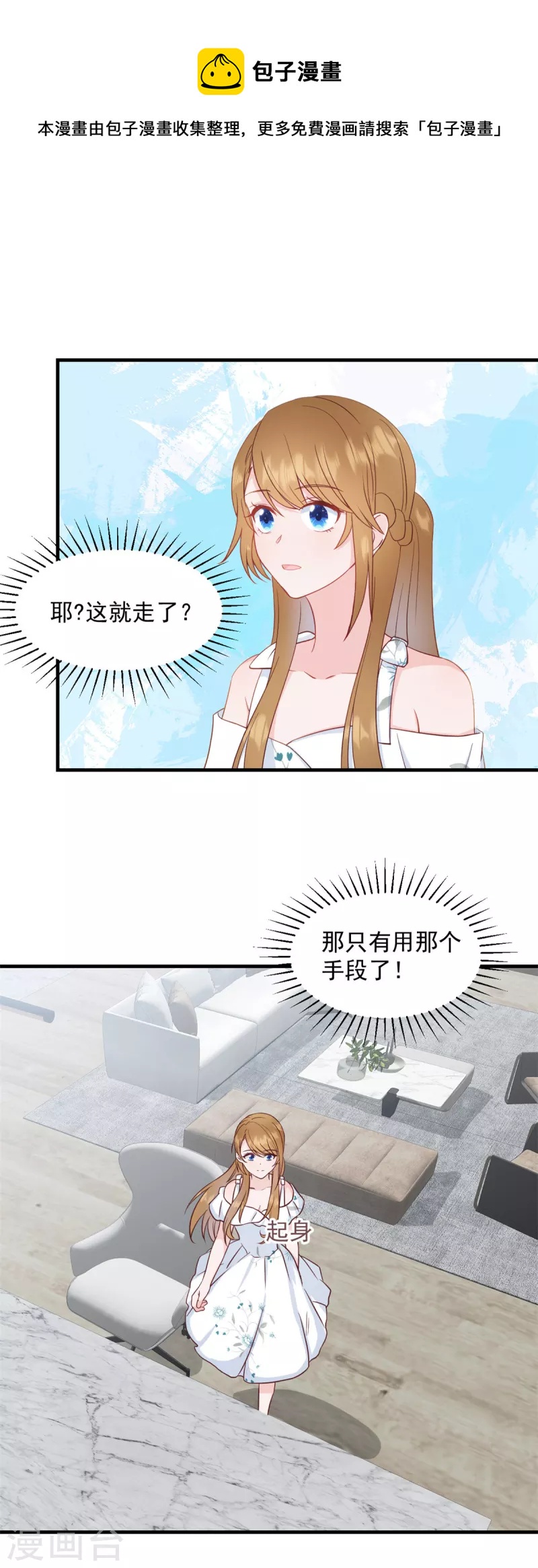 萌宝驾临：爹地妈咪超凶的漫画,第4话 总裁喜当爹？！1图