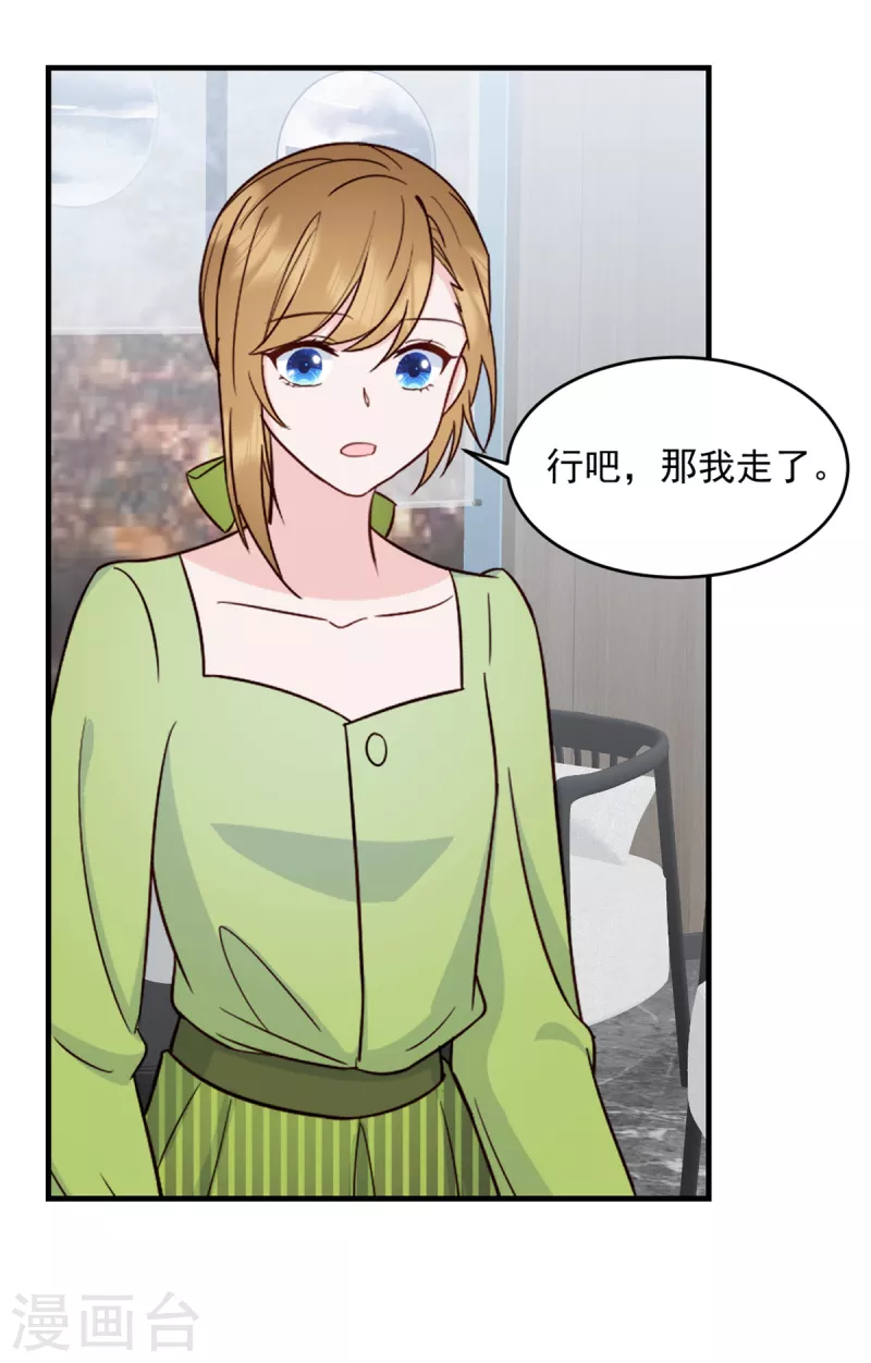 萌宝驾临：爹地妈咪超凶的漫画,第9话 再遇流氓2图