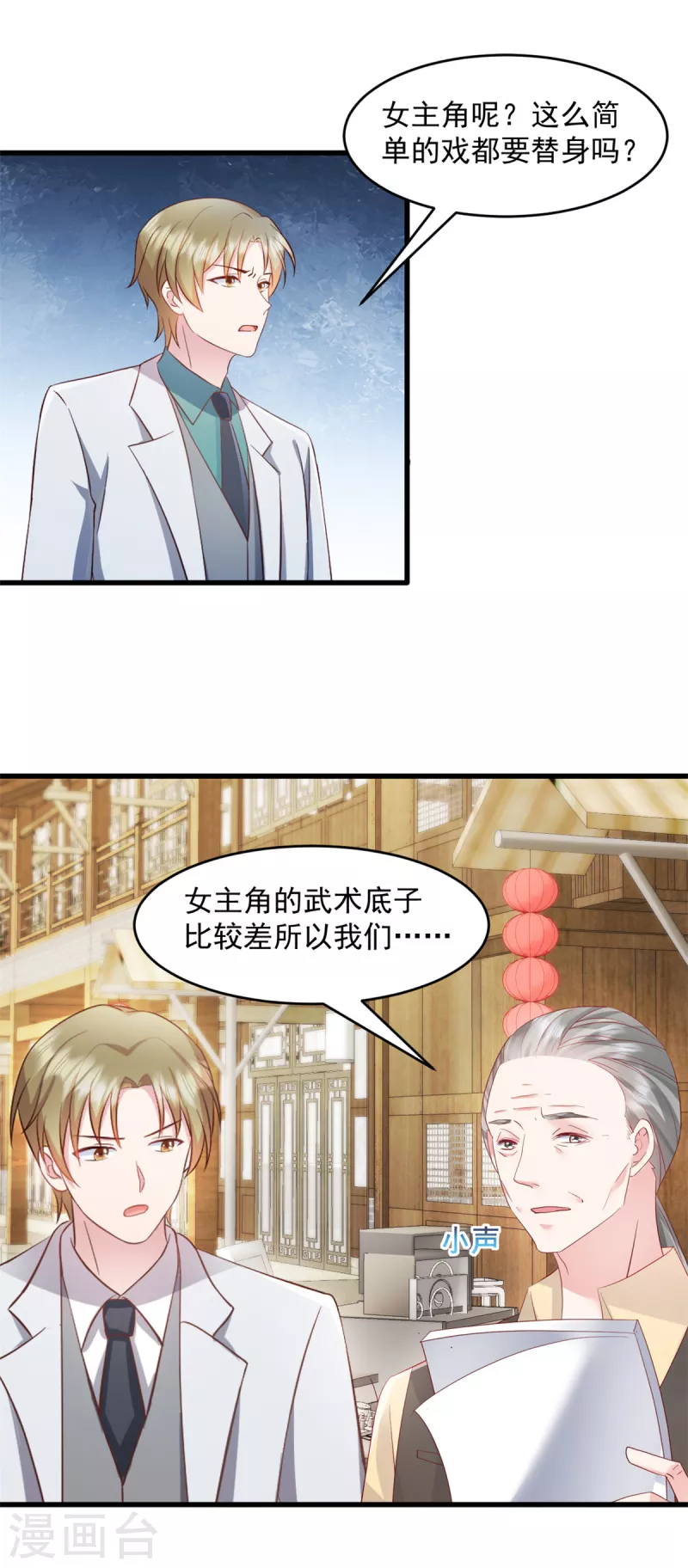 萌宝驾临：爹地妈咪超凶的漫画,第54话 不能让他认出来2图