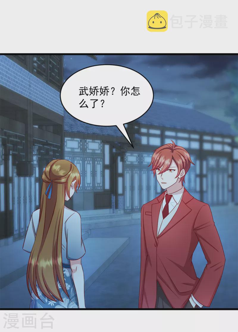 萌宝驾临：爹地妈咪超凶的漫画,第36话 还我儿子！1图
