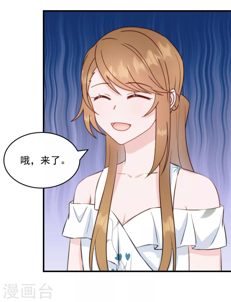 萌宝驾临：爹地妈咪超凶的漫画,第3话 介绍下你自己2图