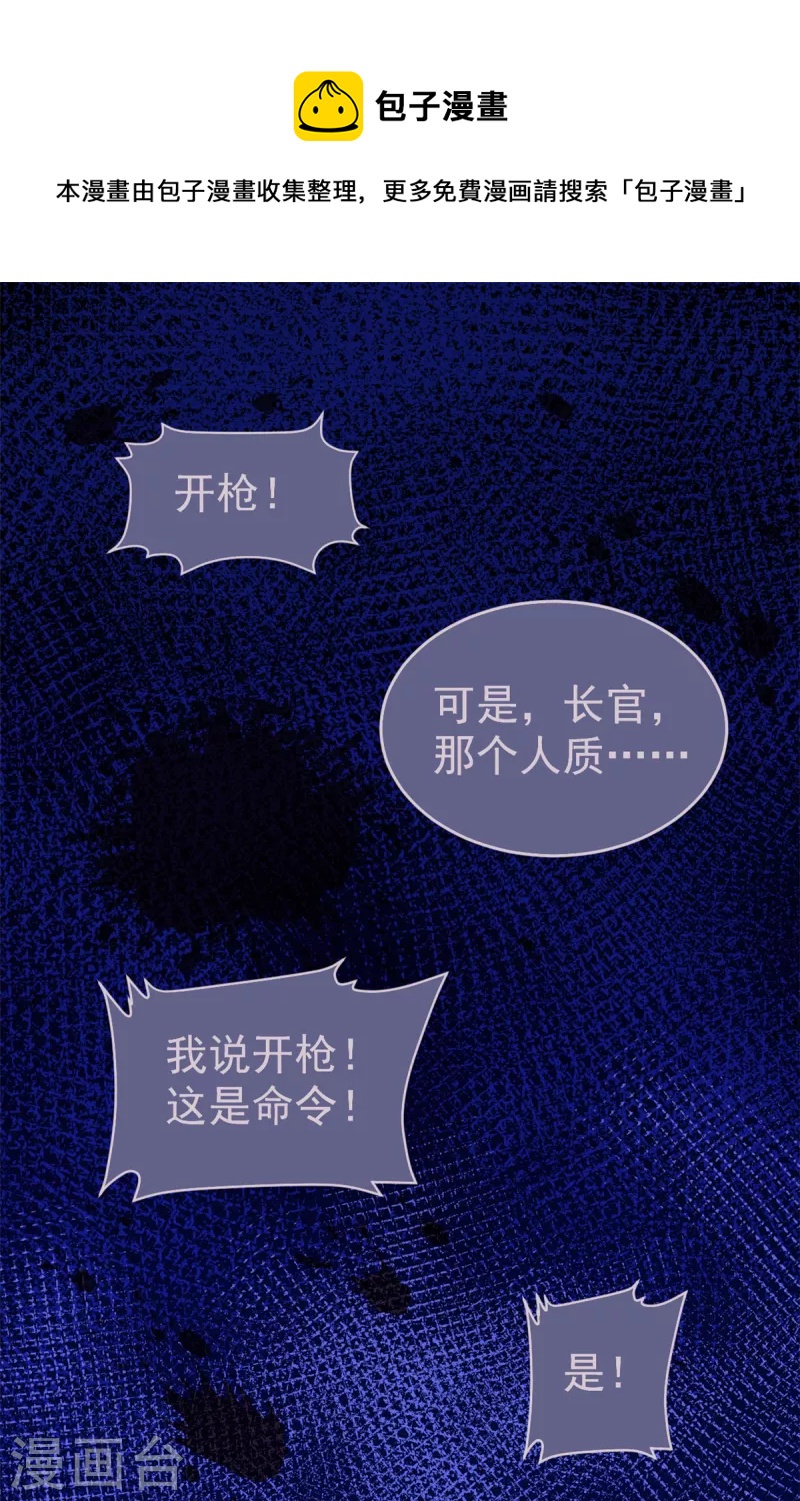 萌宝驾临：爹地妈咪超凶的漫画,第1话 武小姐要相亲！1图