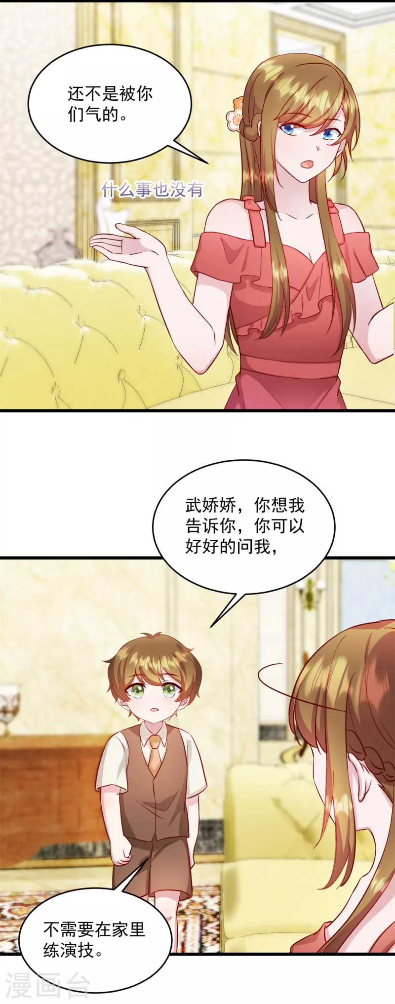 萌宝驾临：爹地妈咪超凶的漫画,第29话 等一个时机2图