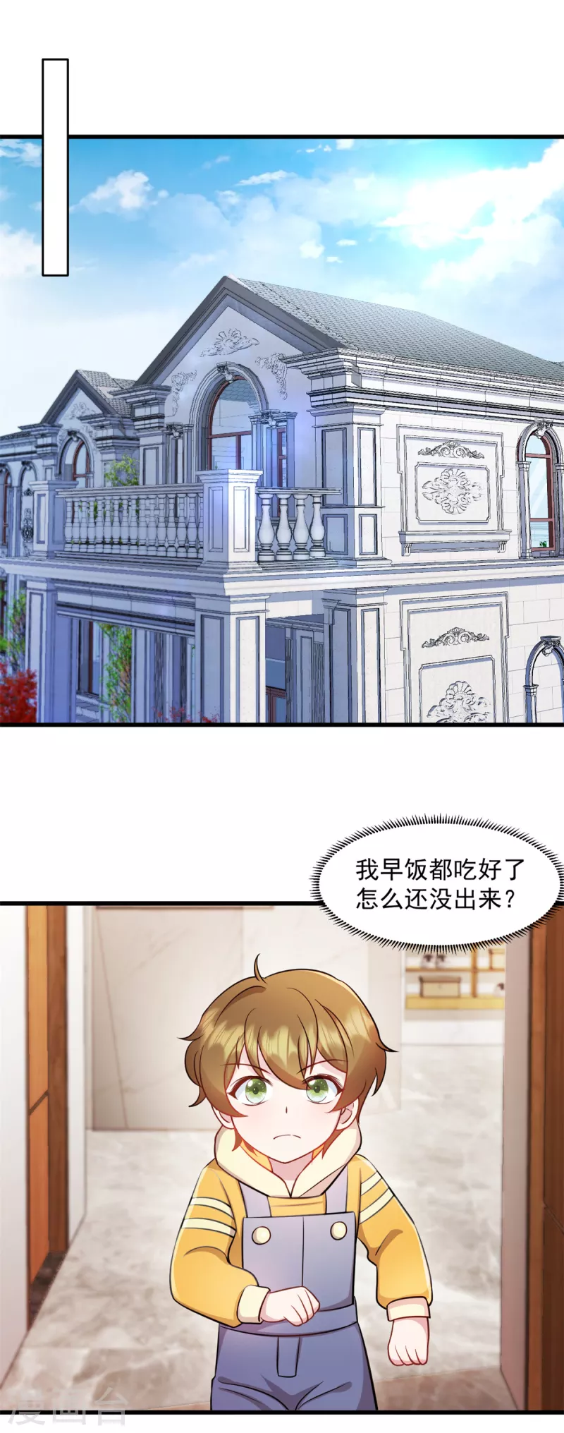 萌宝驾临：爹地妈咪超凶的漫画,第52话 怎麽又来了1图