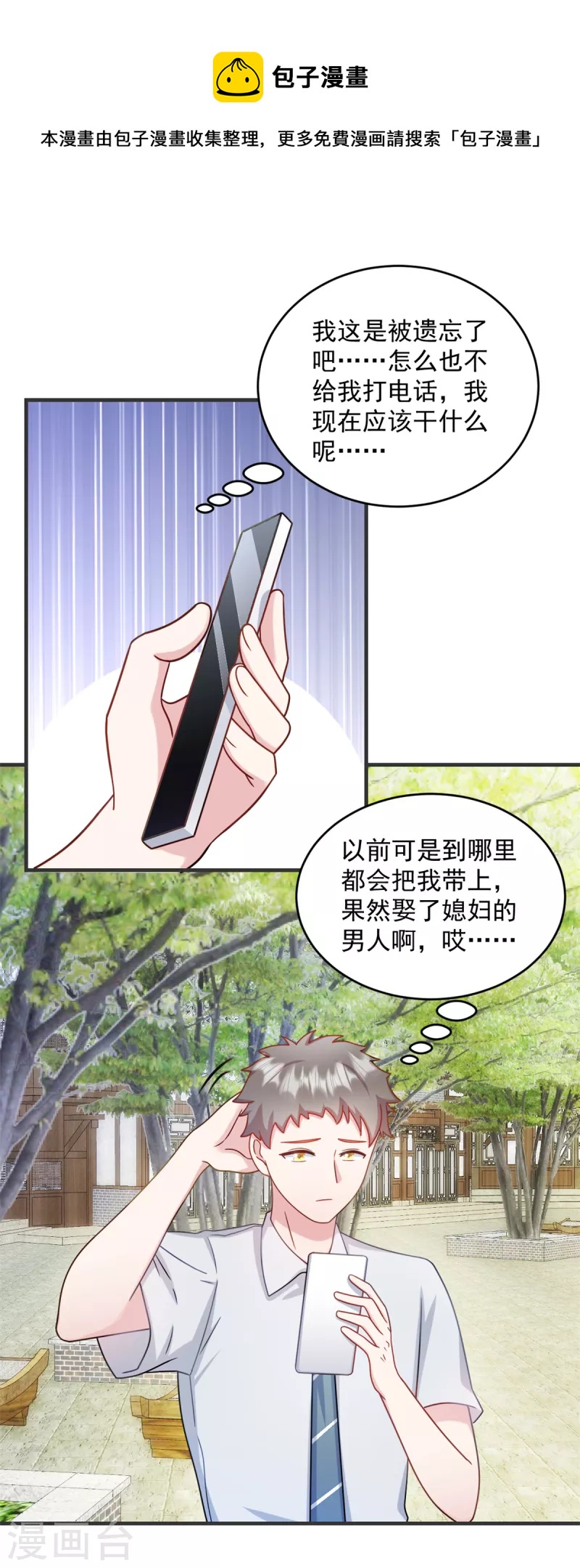 萌宝驾临：爹地妈咪超凶的漫画,第19话 不要触碰我的底线1图