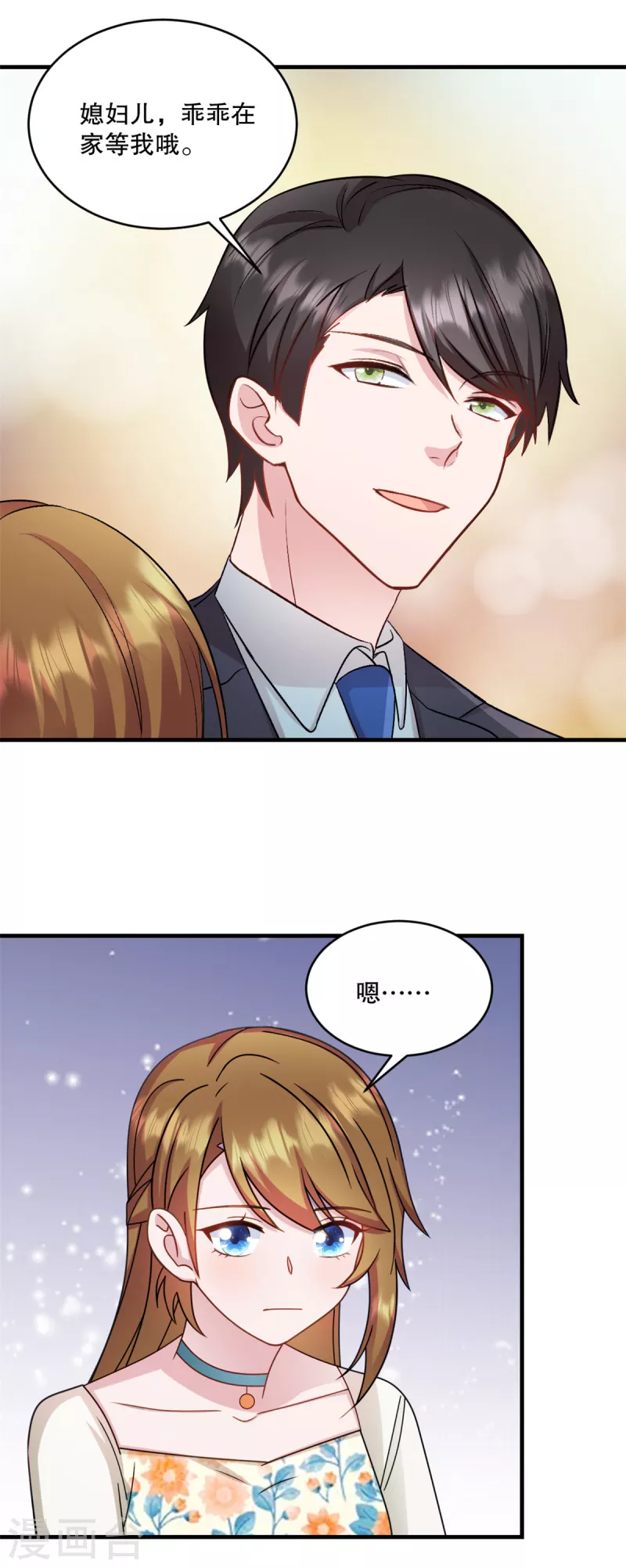 萌宝驾临：爹地妈咪超凶的漫画,第24话 他真的是你爸爸2图