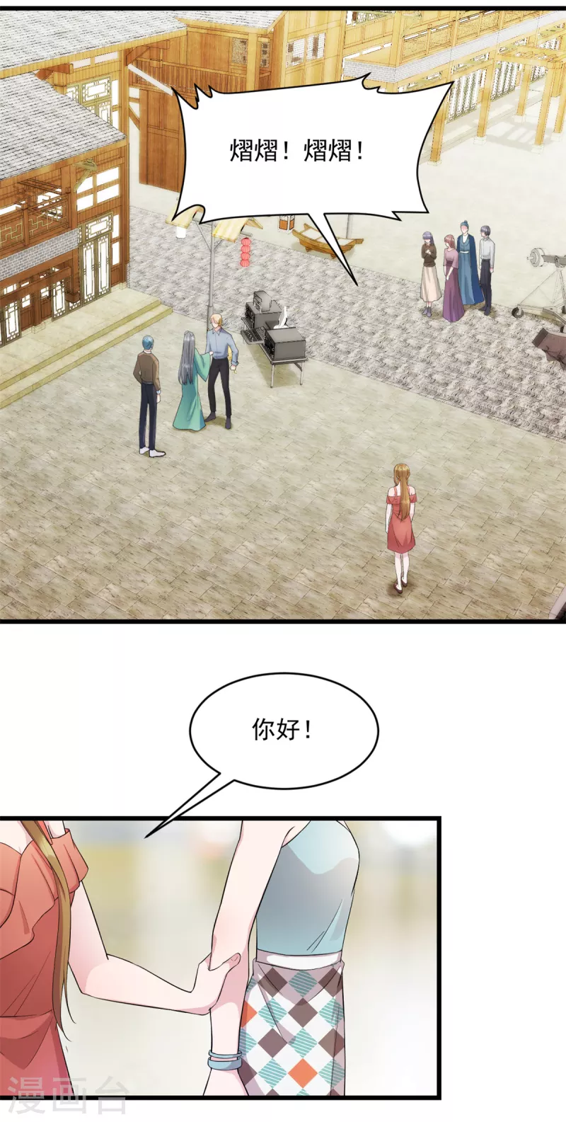 萌宝驾临：爹地妈咪超凶的漫画,第28话 武熠不见了！2图