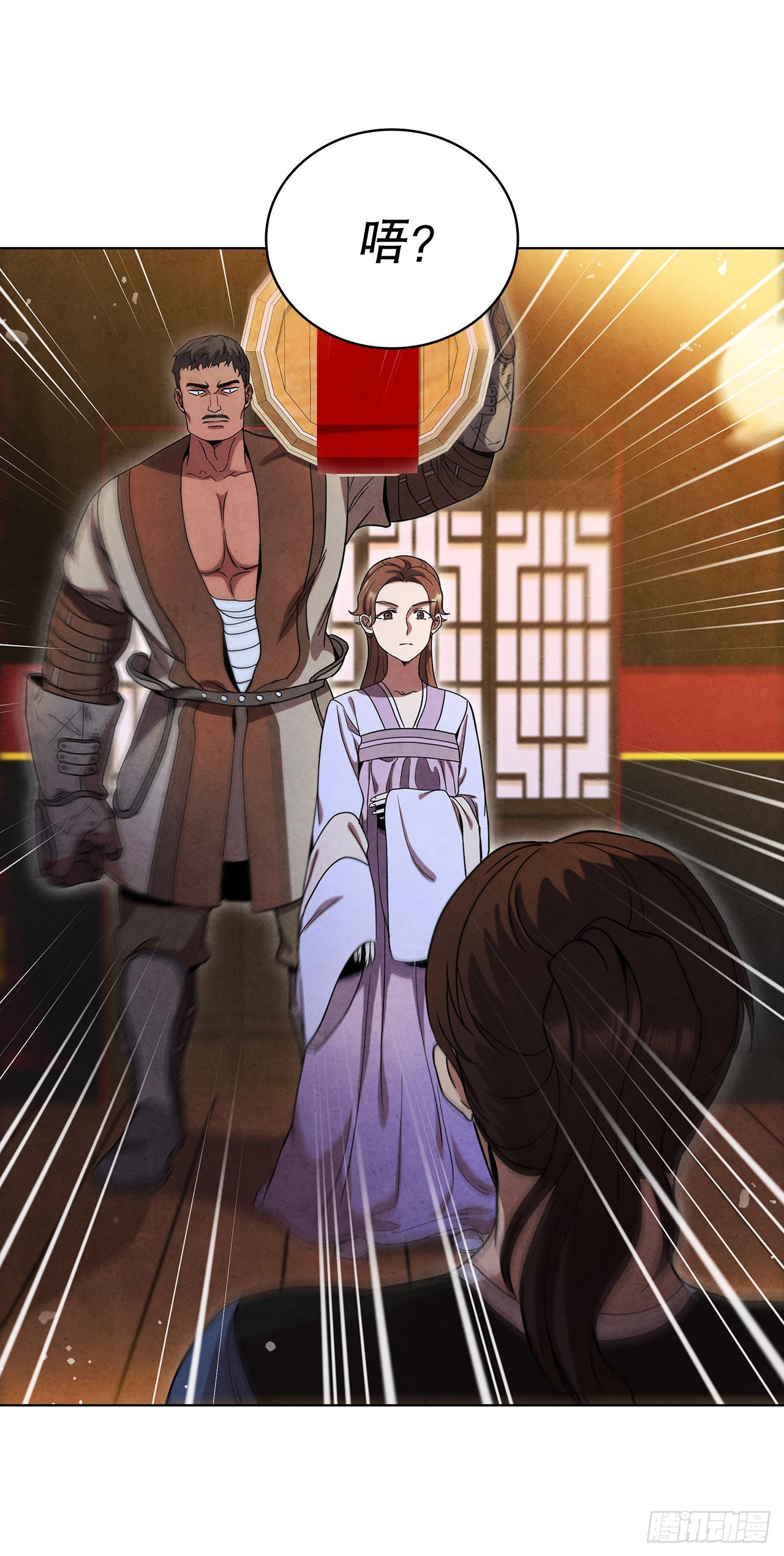 大师兄漫画,67.剑龙受伤2图