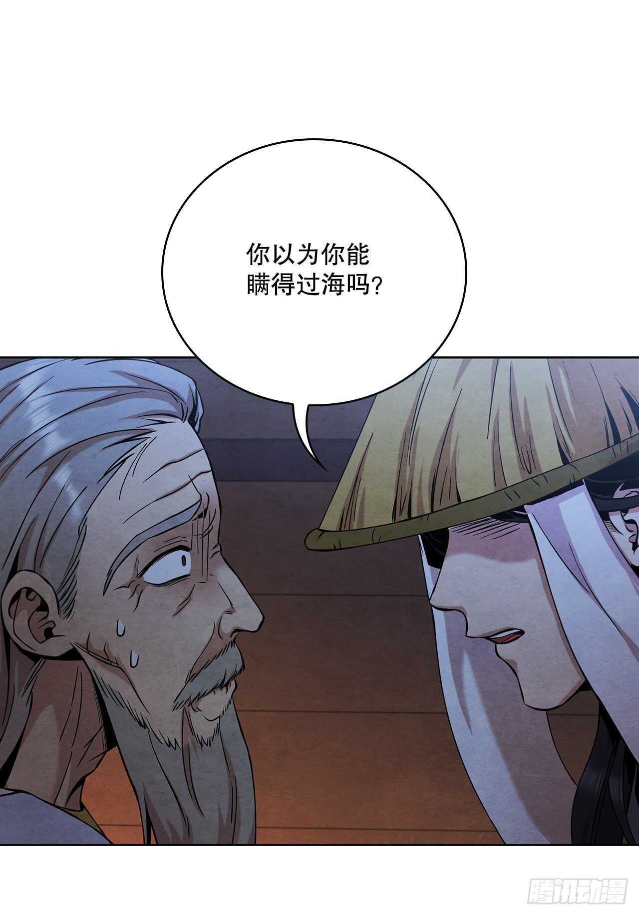 大师兄漫画,27.沈局主之死1图