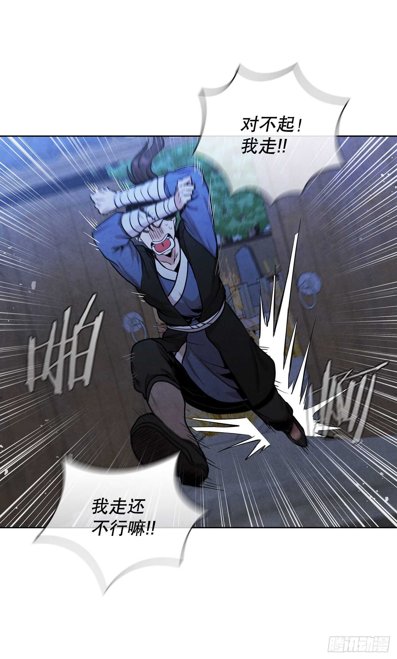 大师兄漫画,28.沈小姐返回山东2图