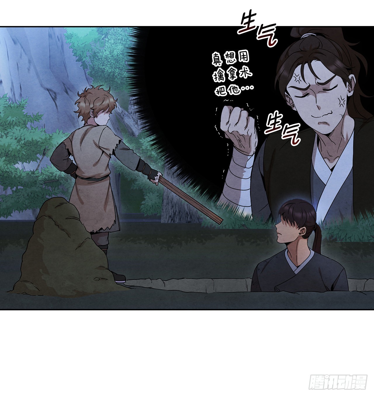 大师兄漫画,50.刺客的反击2图