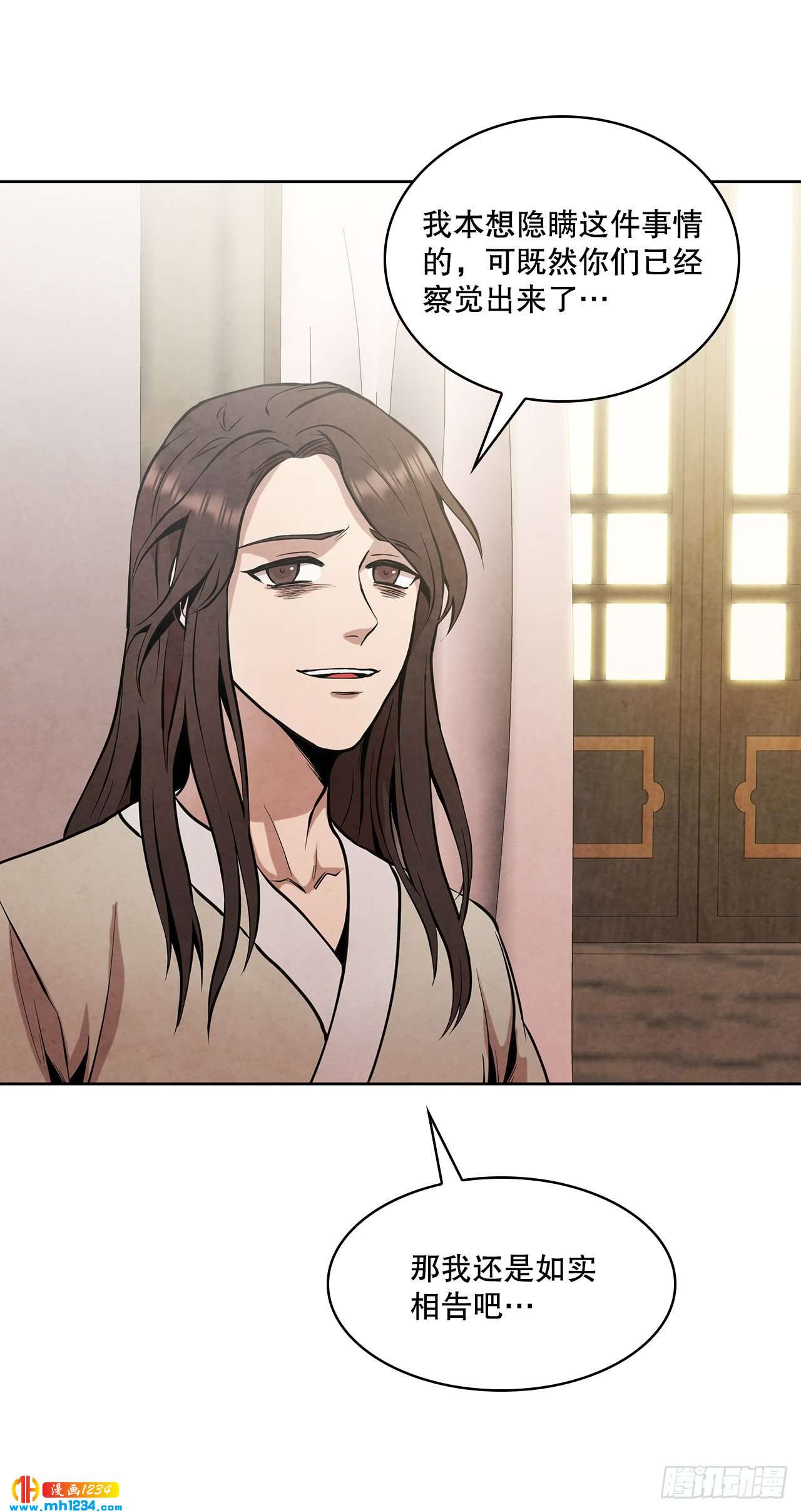 大师兄漫画,17.剑海另拜师1图