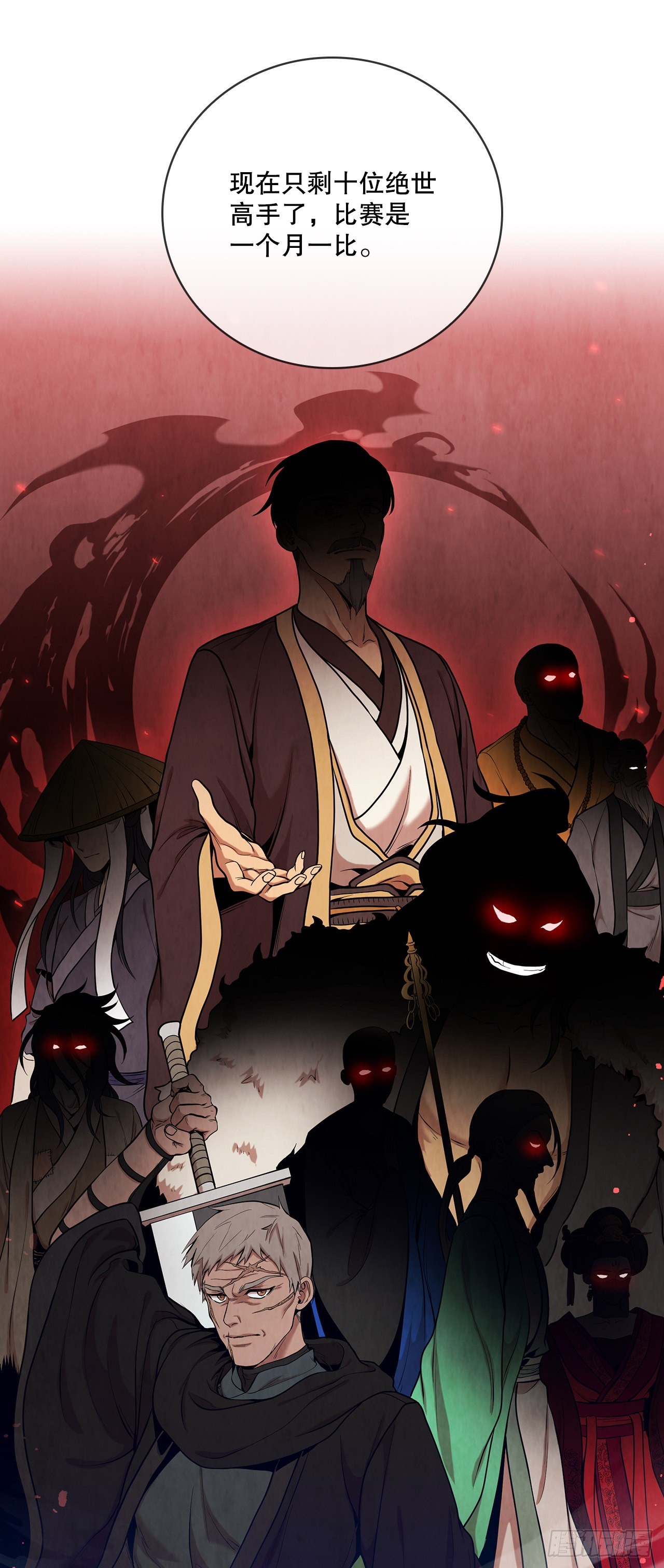 大师兄漫画,29.到达金陵1图