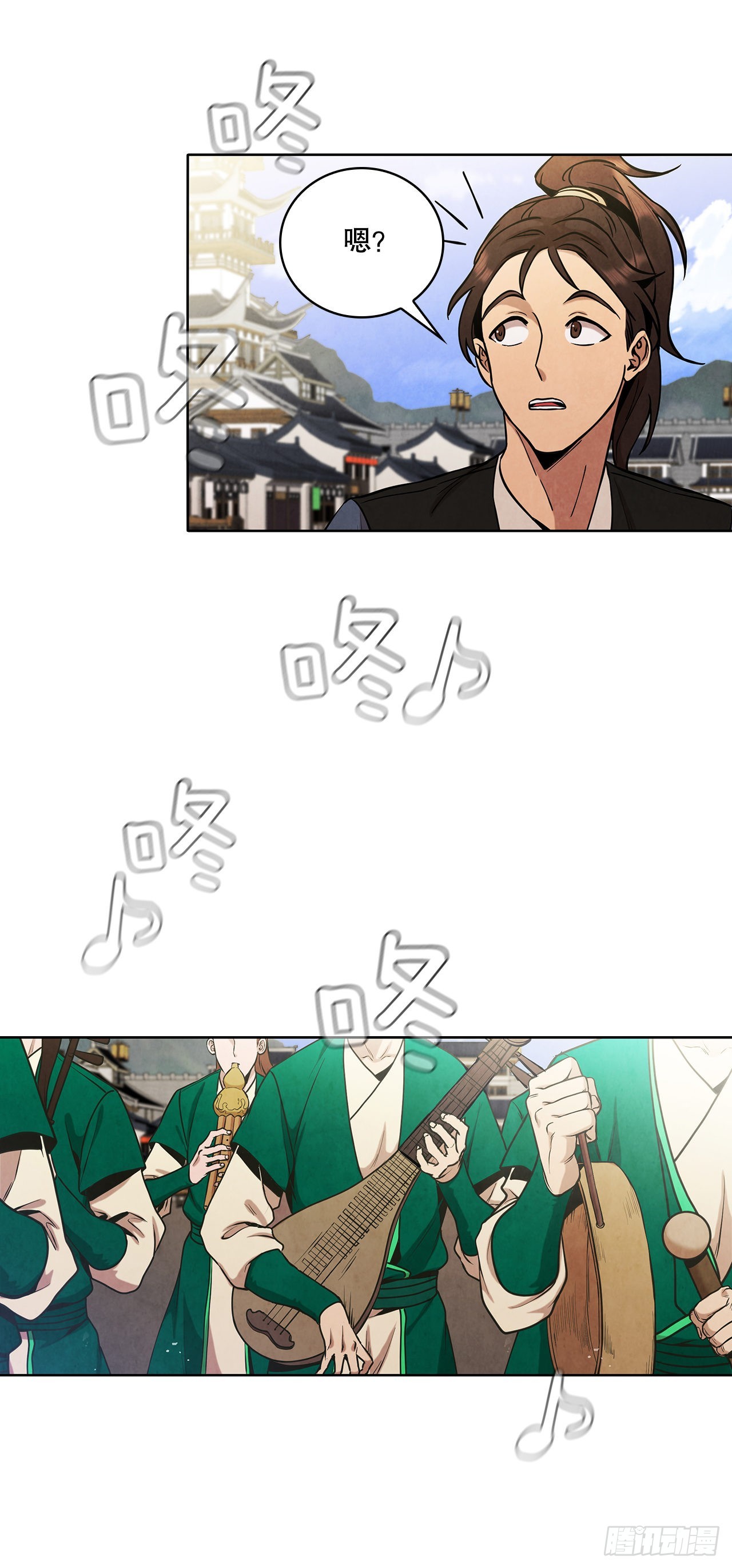 大师兄漫画,29.到达金陵2图