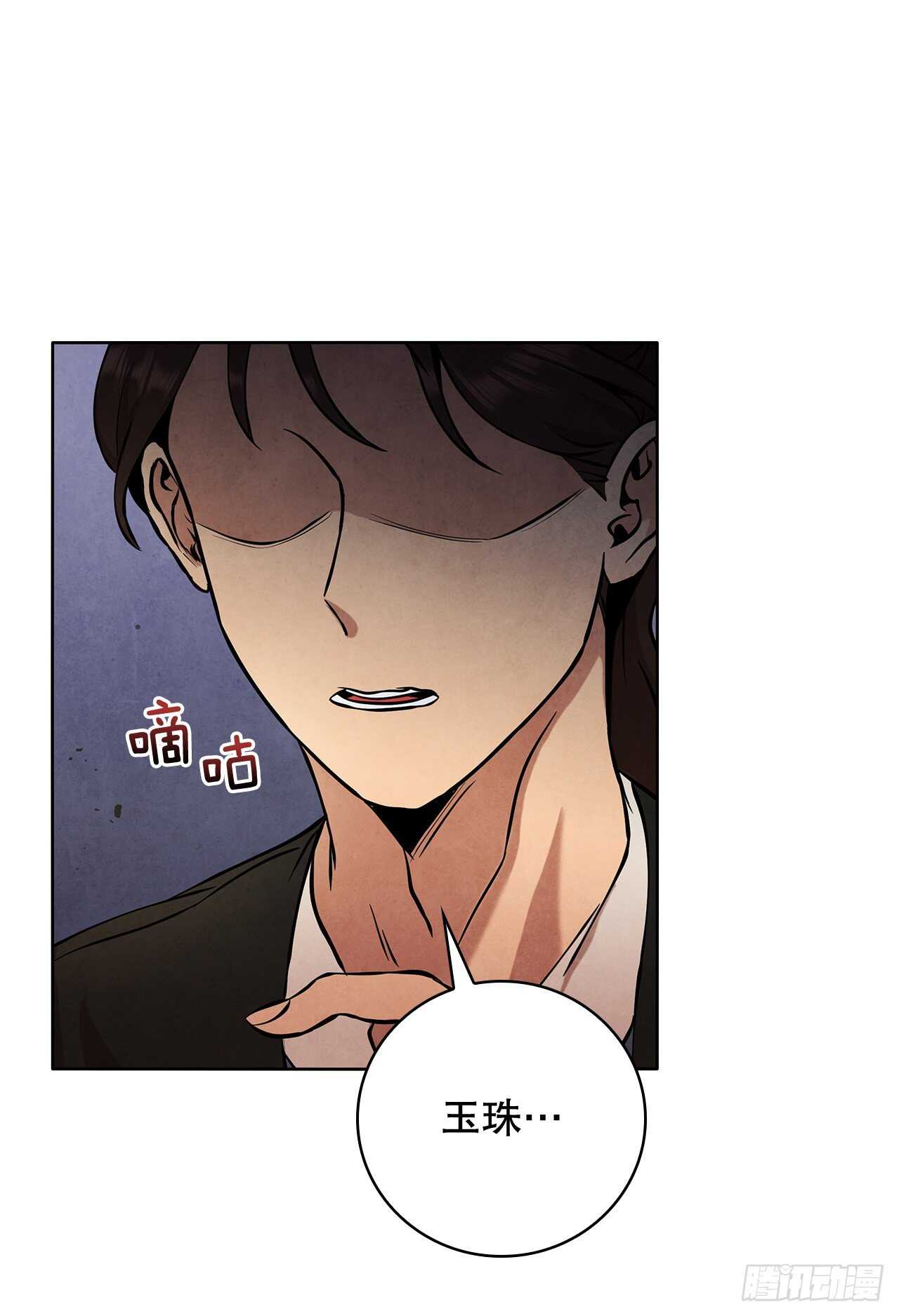 大师兄漫画,26.玉珠被偷2图