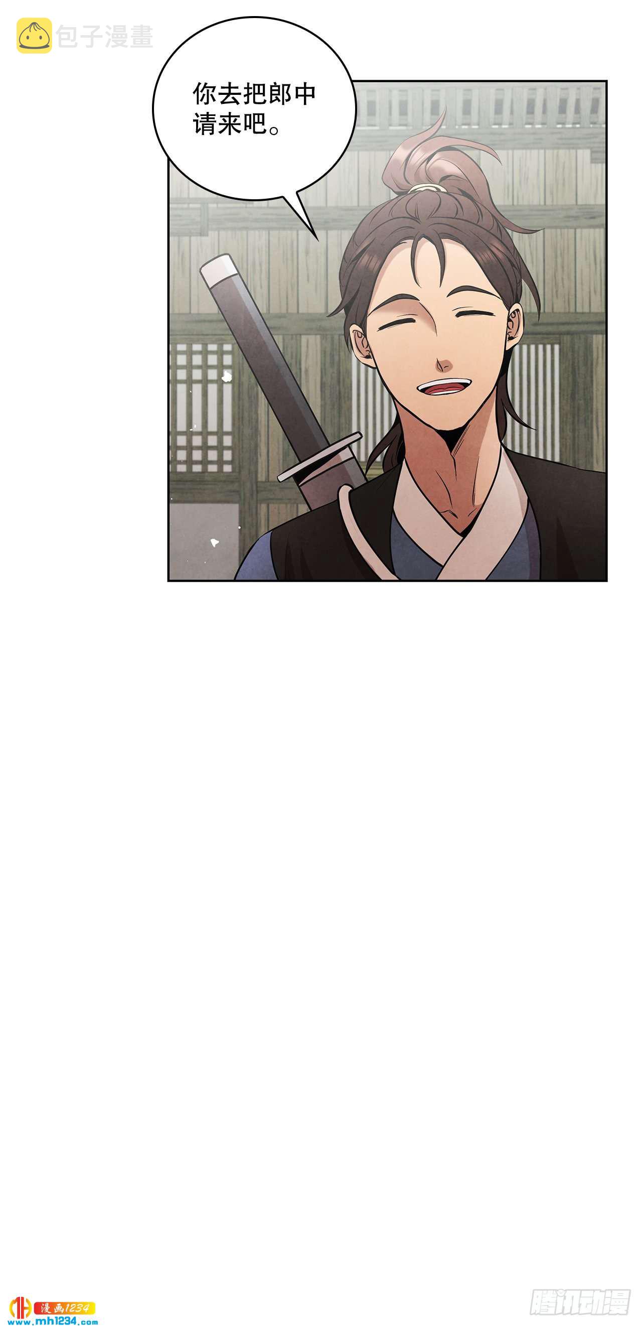 大师兄漫画,16.剑海遇危机1图