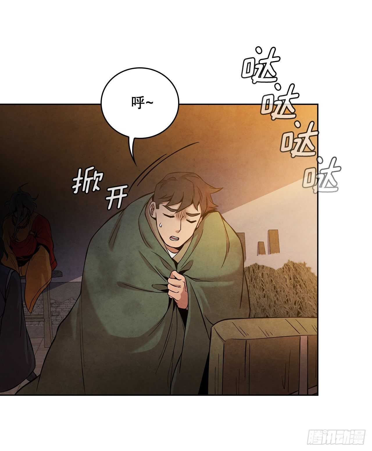 大师兄漫画,22.化险爲夷2图