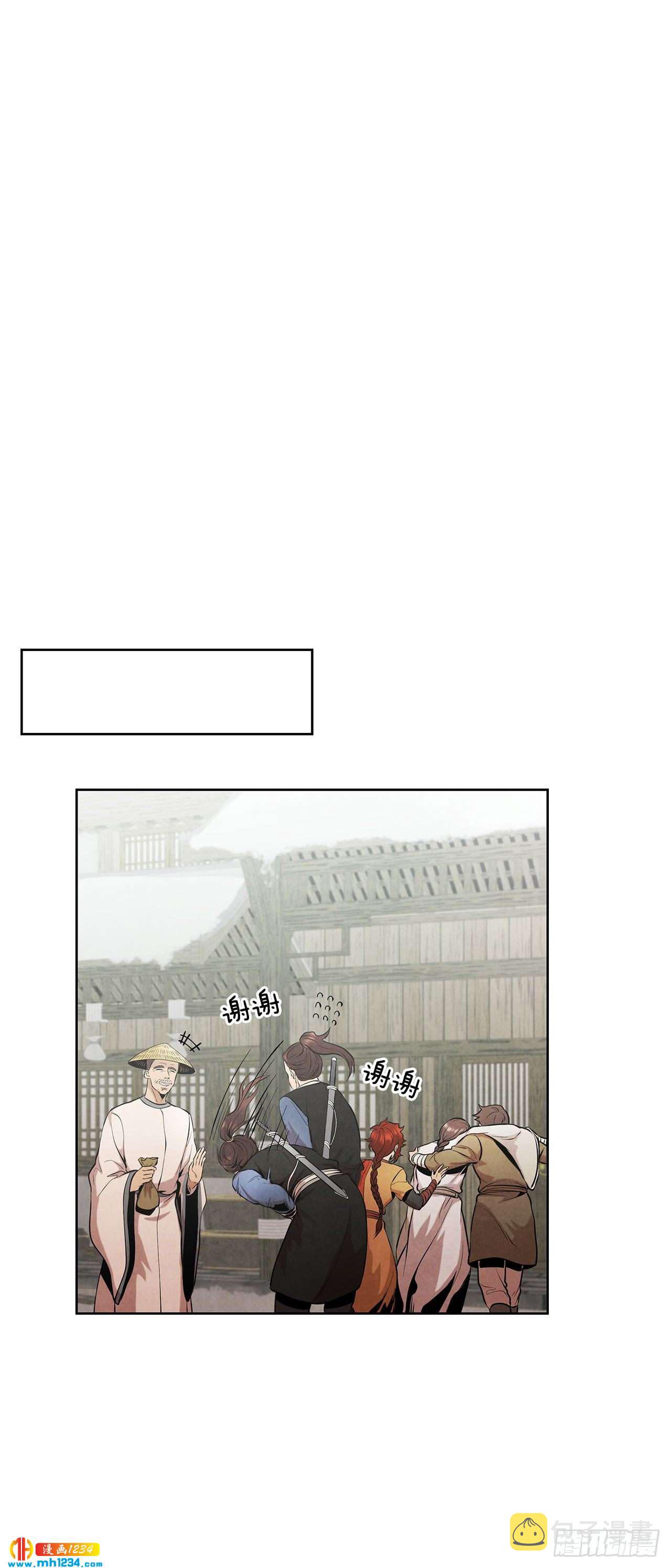 大师兄漫画,16.剑海遇危机2图